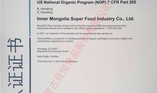 Organic NOP certificate